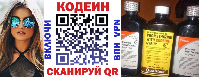 Codein Purple Drank  Пошехонье 