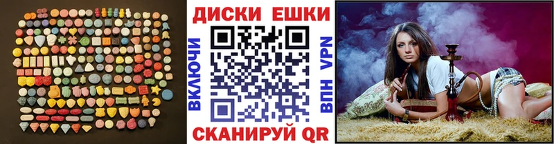 Экстази диски  закладки  Пошехонье 