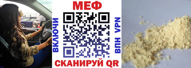 Мефедрон кристаллы  Пошехонье 