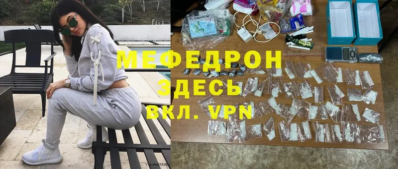 купить закладку  Пошехонье  Меф mephedrone 