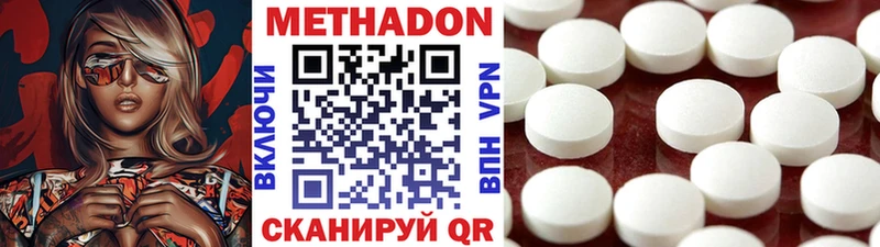МЕТАДОН VHQ  цена   Пошехонье 